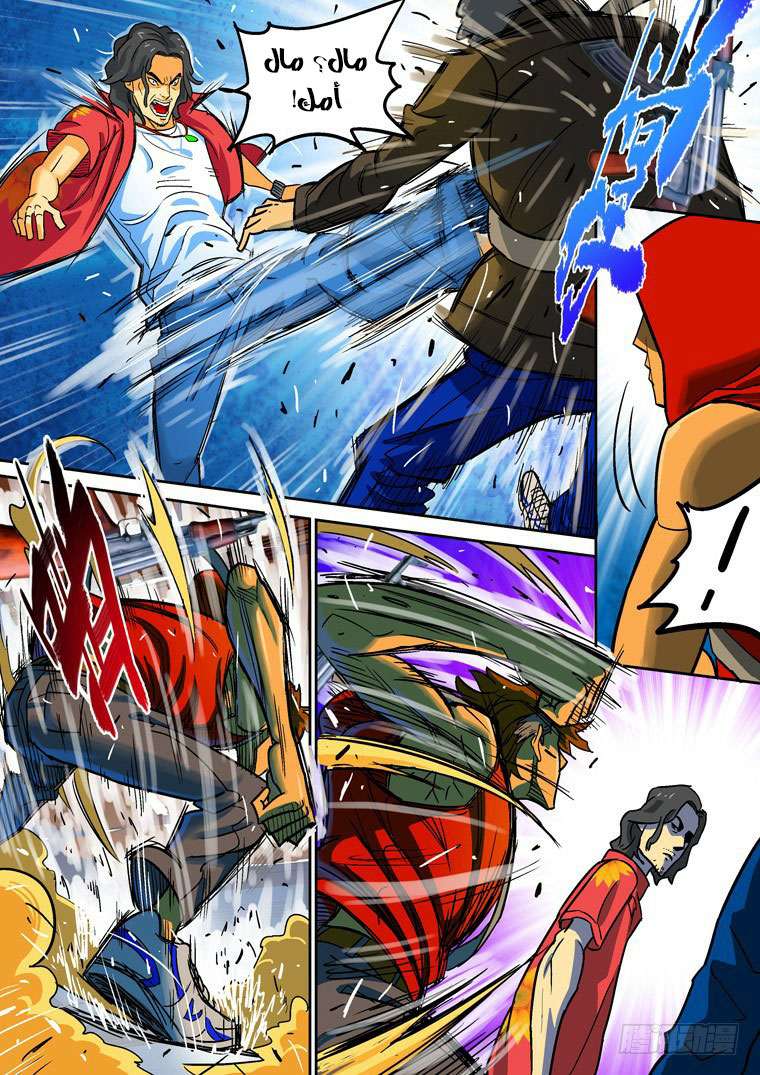 Read Private hero AR Manga Online