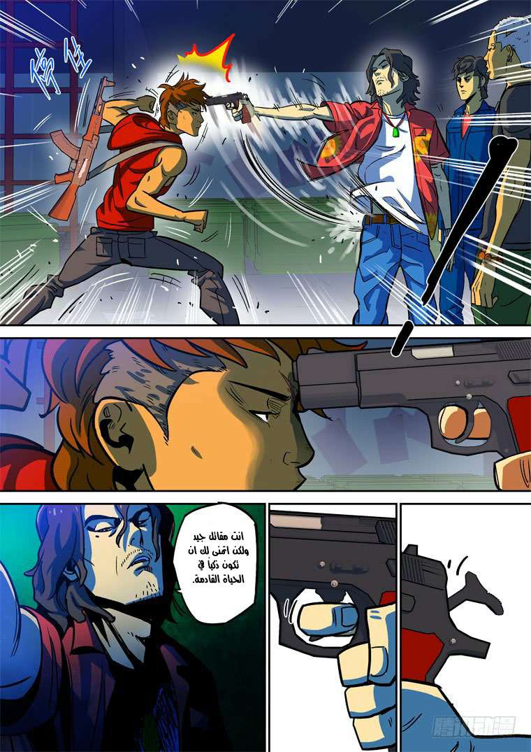 Read Private hero AR Manga Online