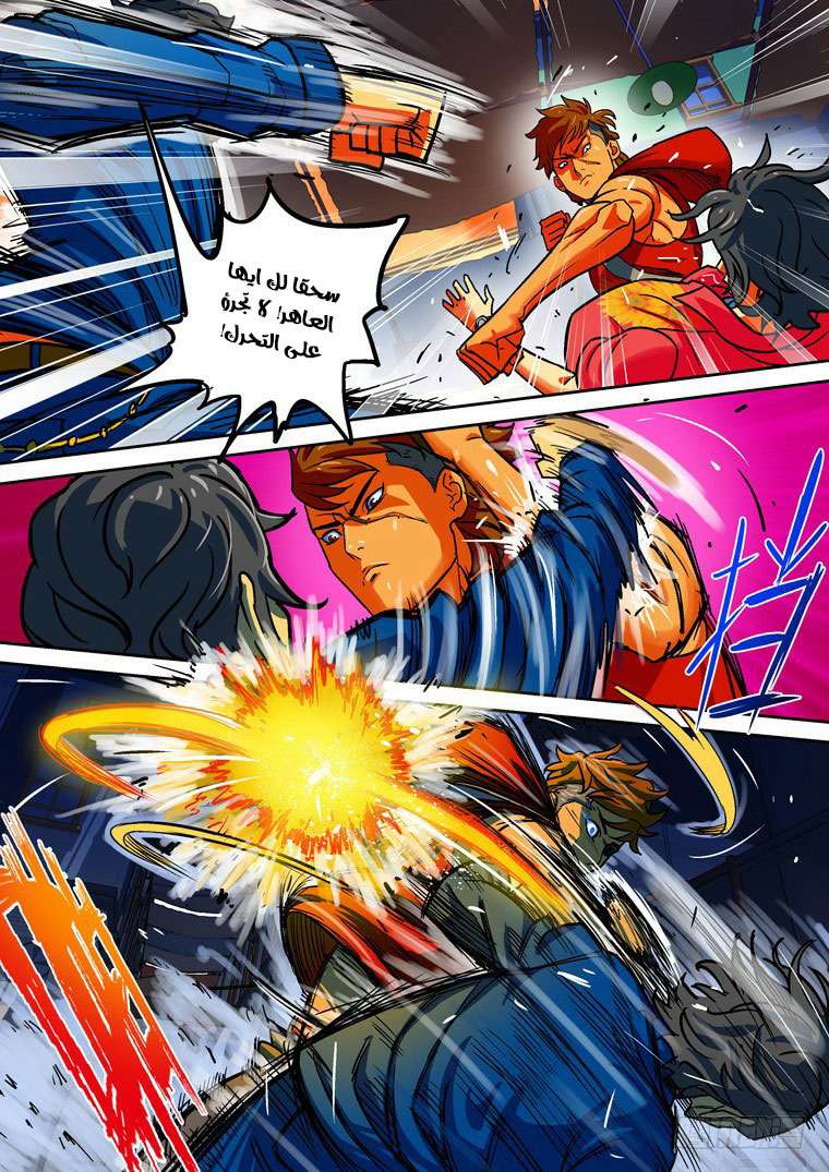 Read Private hero AR Manga Online