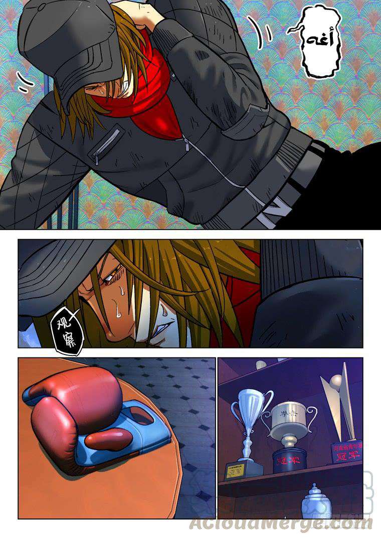 Read Private hero AR Manga Online