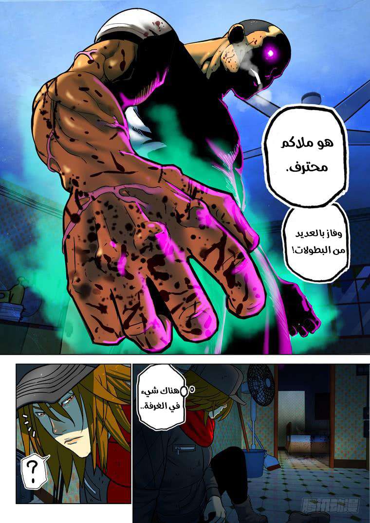 Read Private hero AR Manga Online