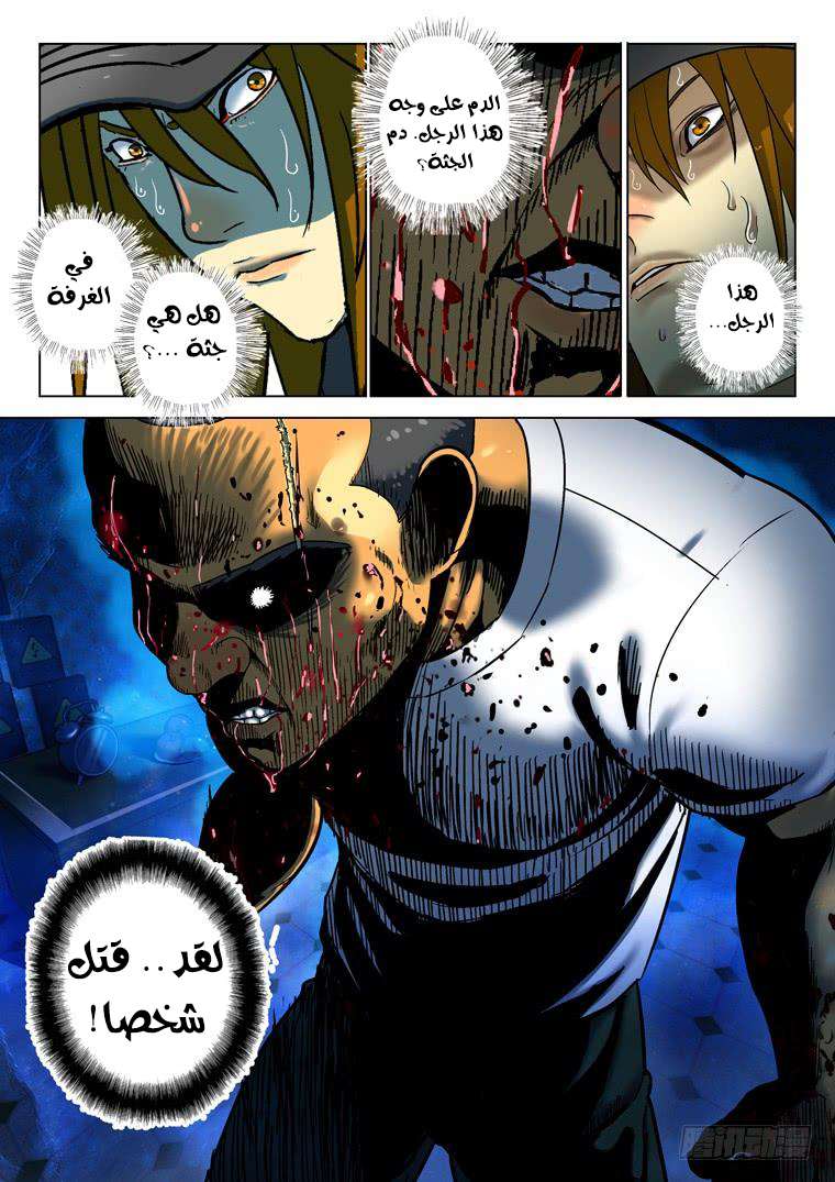 Read Private hero AR Manga Online