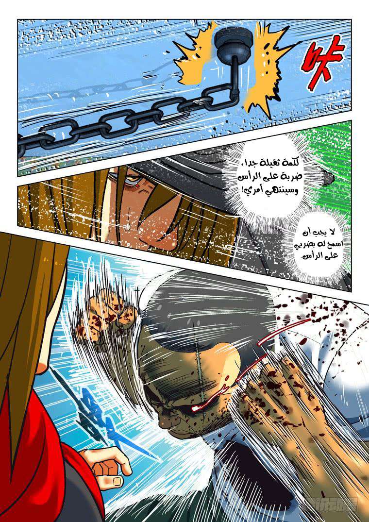 Read Private hero AR Manga Online