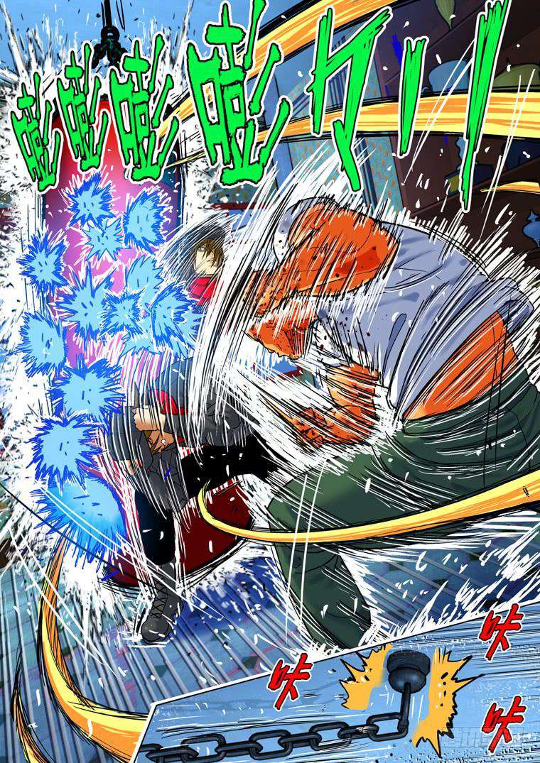 Read Private hero AR Manga Online