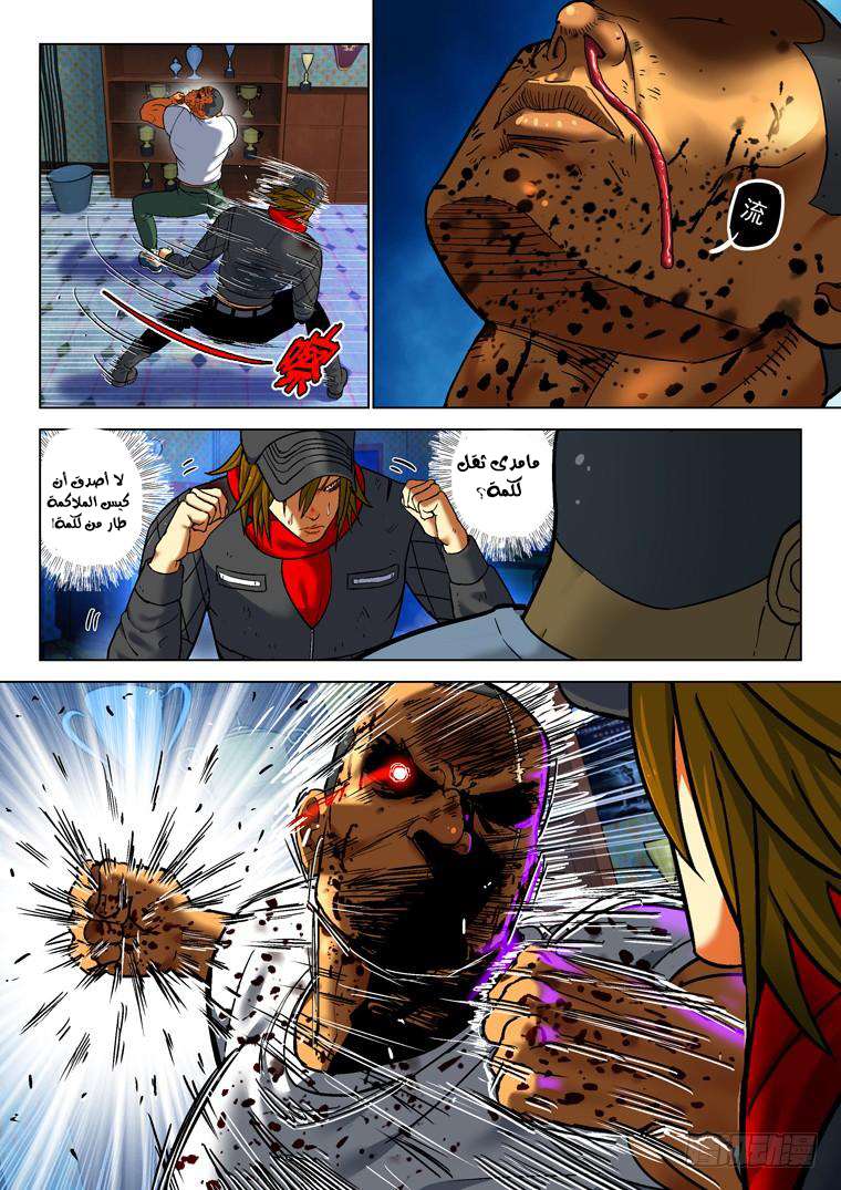 Read Private hero AR Manga Online