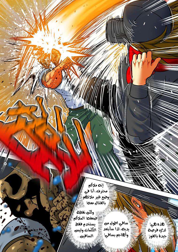 Read Private hero AR Manga Online