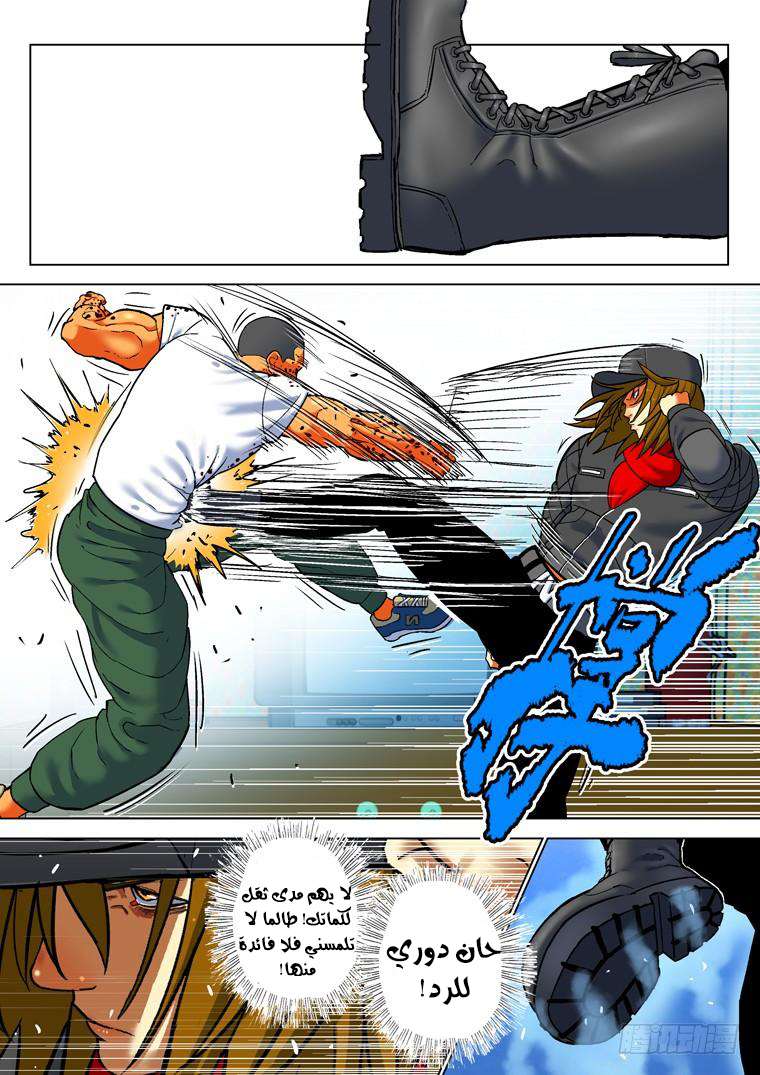 Read Private hero AR Manga Online