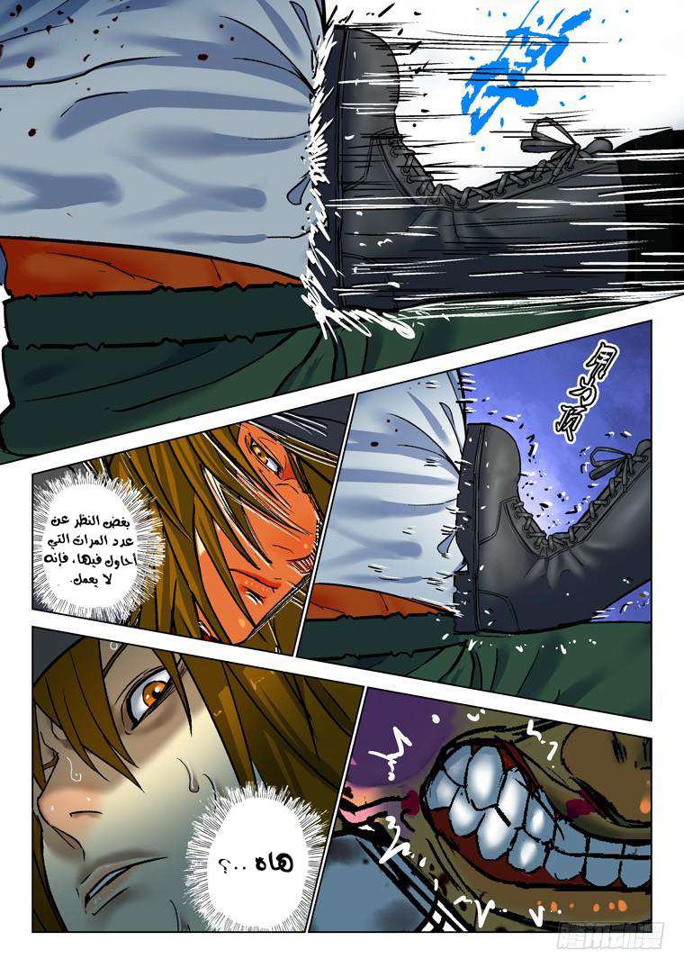 Read Private hero AR Manga Online