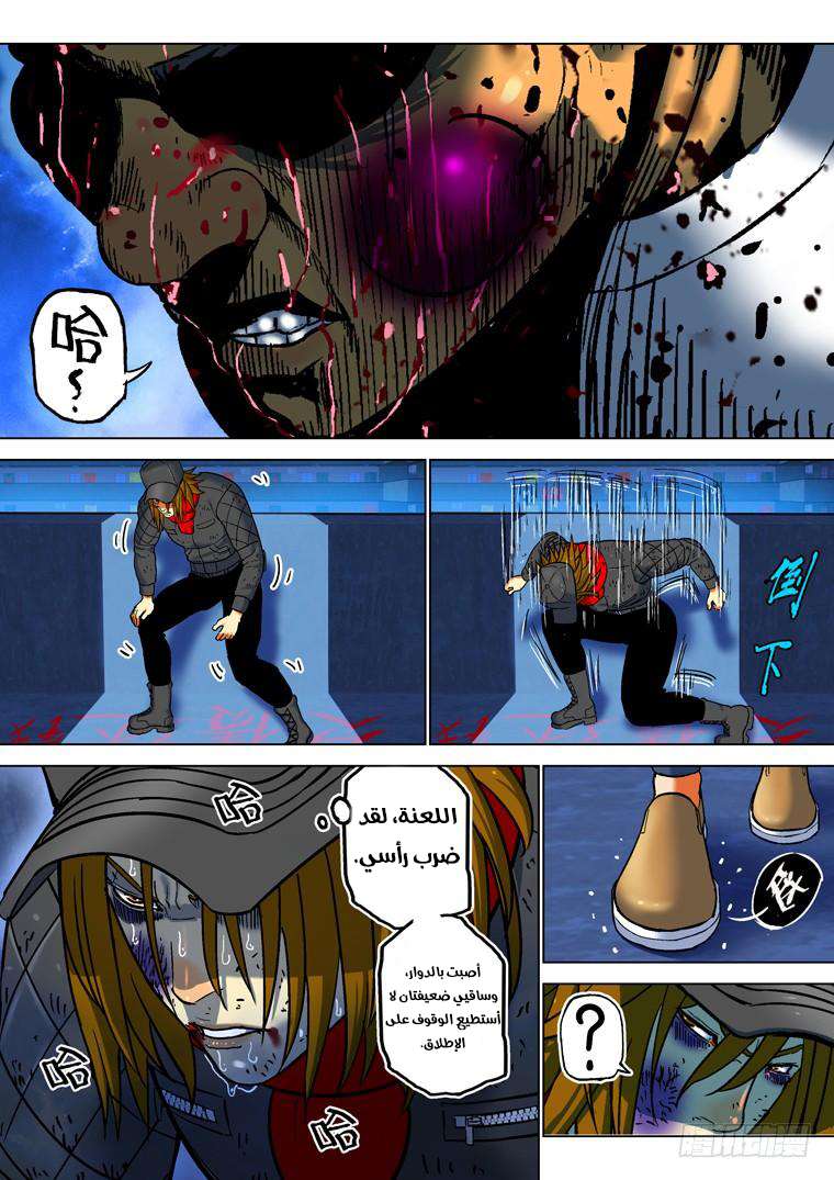 Read Private hero AR Manga Online