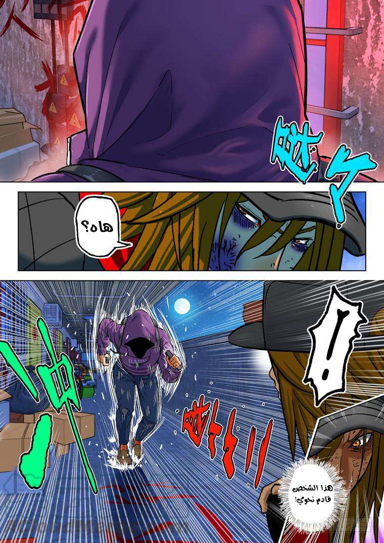 Read Private hero AR Manga Online