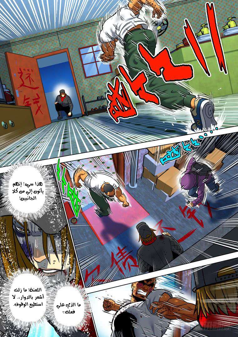 Read Private hero AR Manga Online