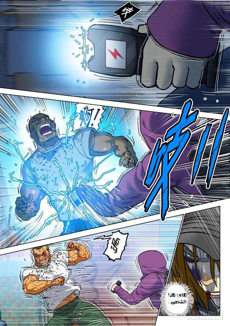 Read Private hero AR Manga Online