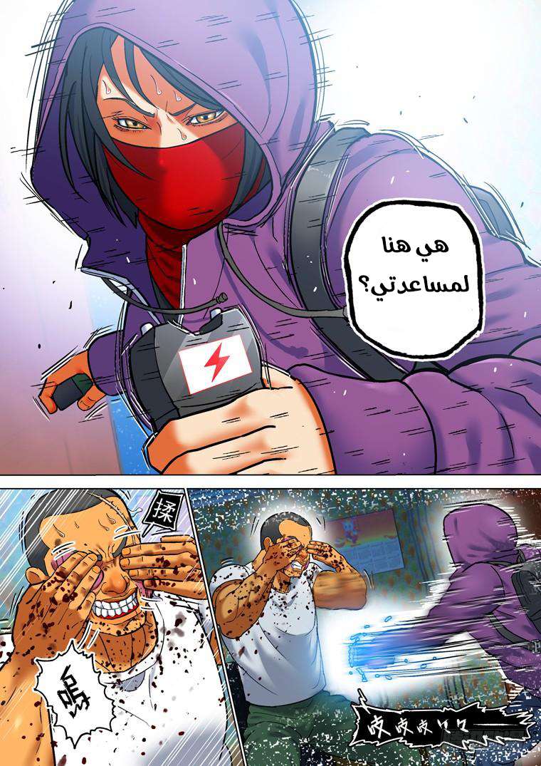 Read Private hero AR Manga Online