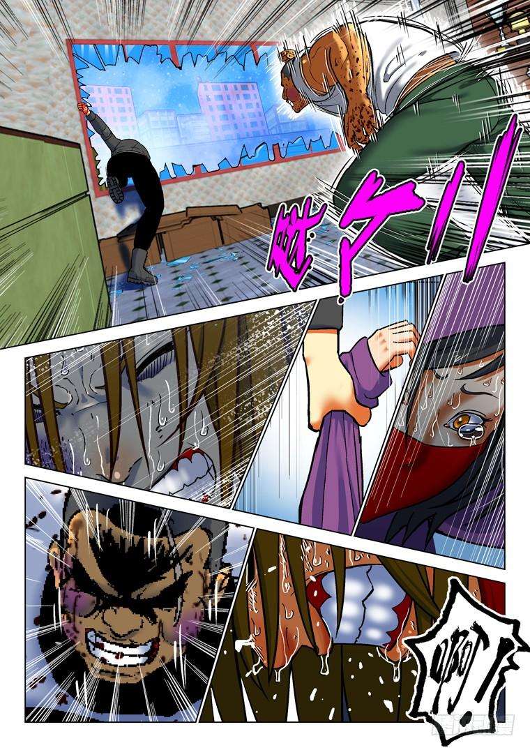 Read Private hero AR Manga Online