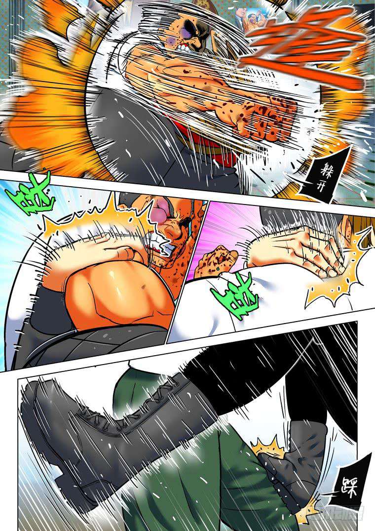 Read Private hero AR Manga Online