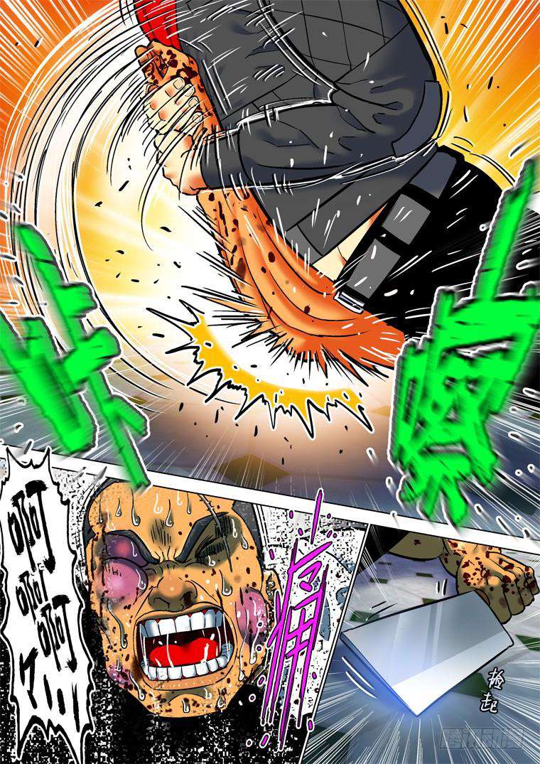 Read Private hero AR Manga Online