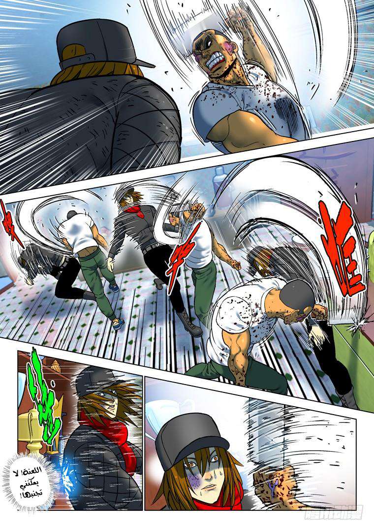 Read Private hero AR Manga Online