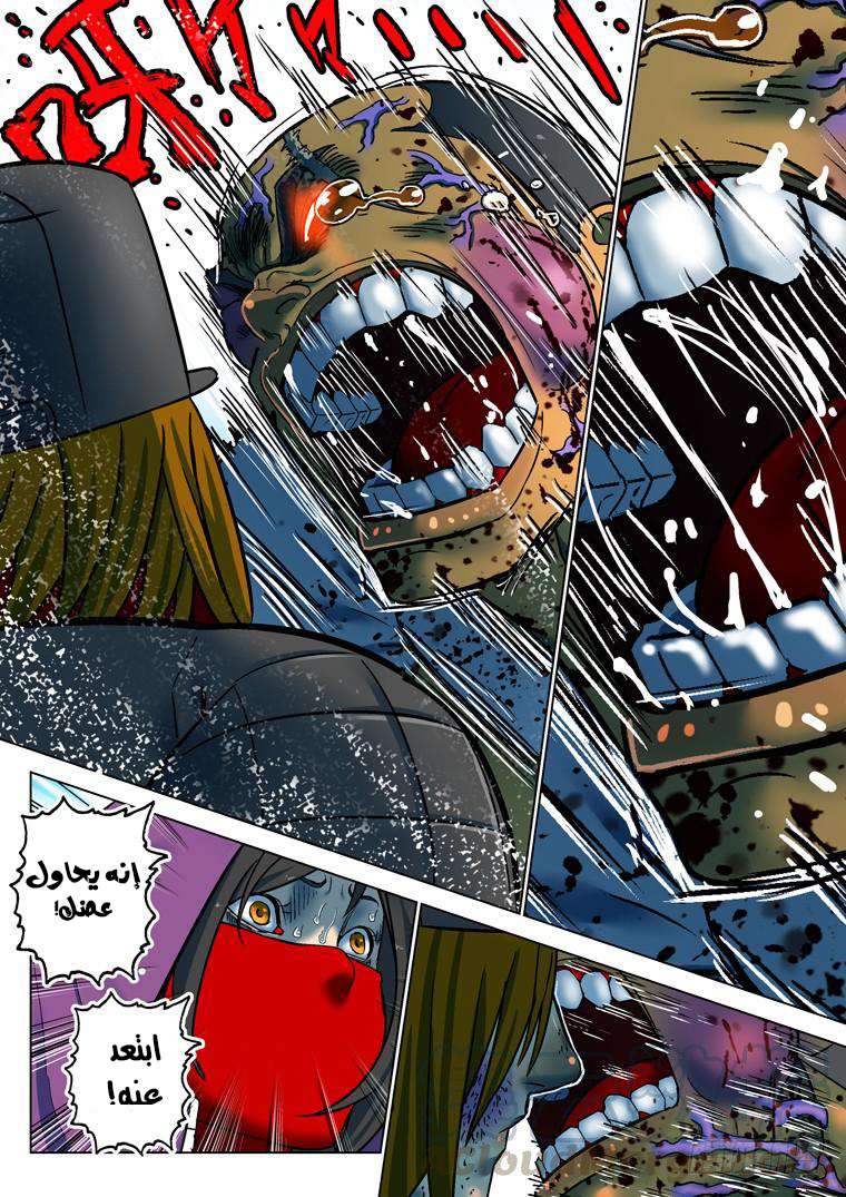 Read Private hero AR Manga Online