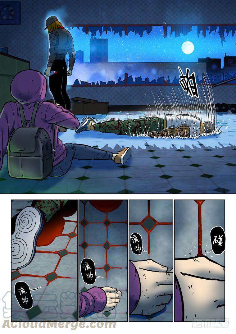 Read Private hero AR Manga Online