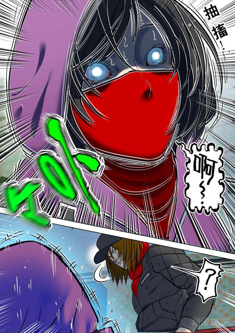 Read Private hero AR Manga Online