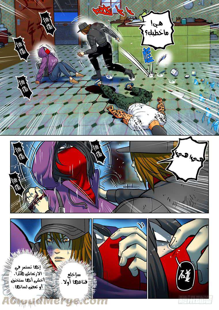 Read Private hero AR Manga Online