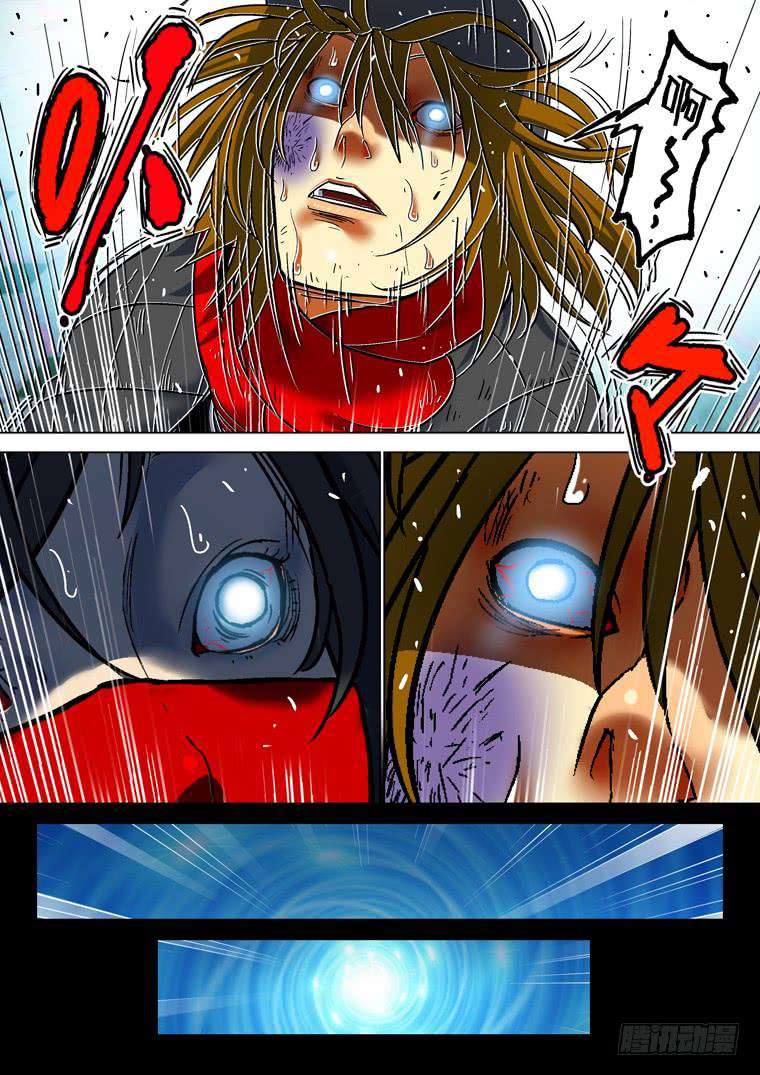 Read Private hero AR Manga Online