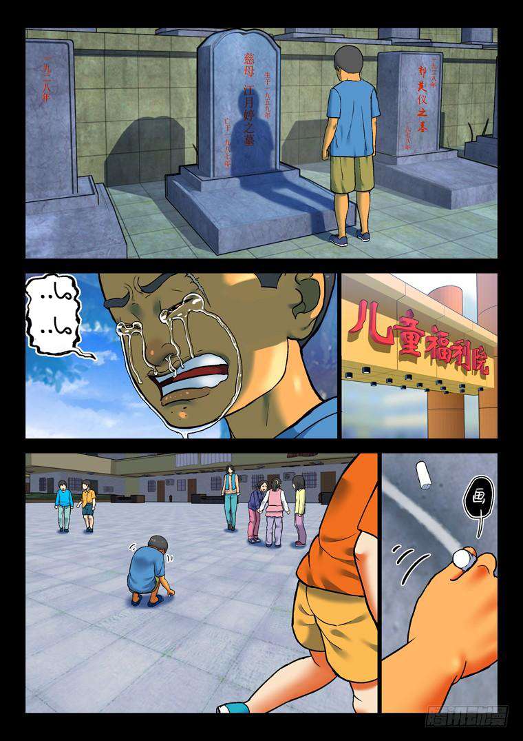 Read Private hero AR Manga Online