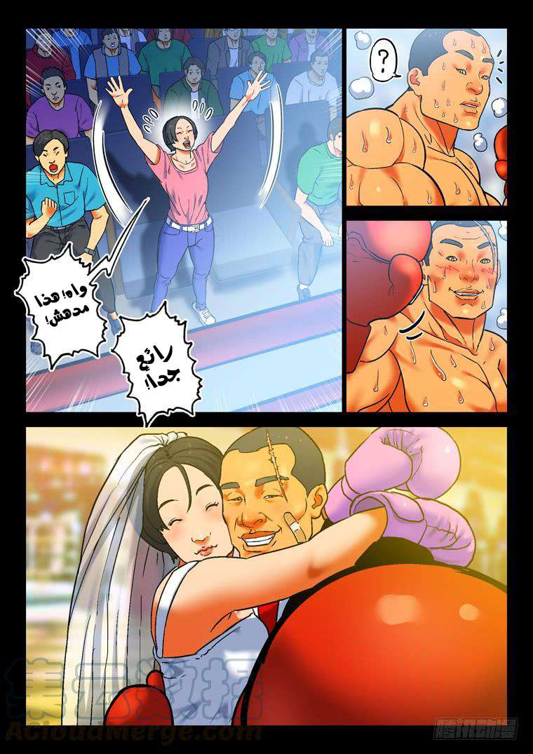 Read Private hero AR Manga Online