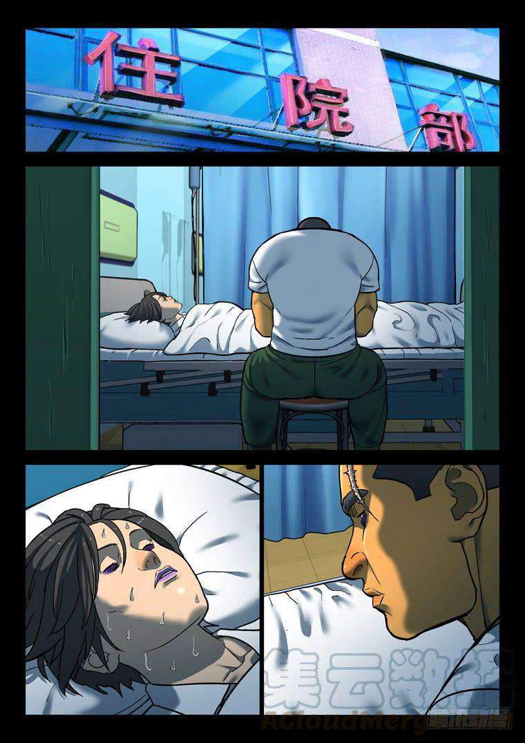 Read Private hero AR Manga Online