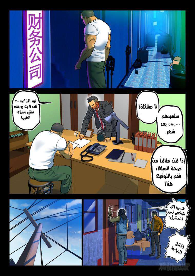 Read Private hero AR Manga Online