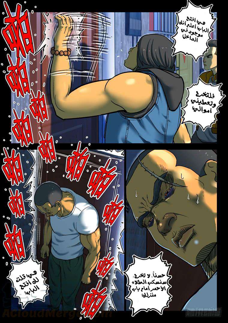 Read Private hero AR Manga Online