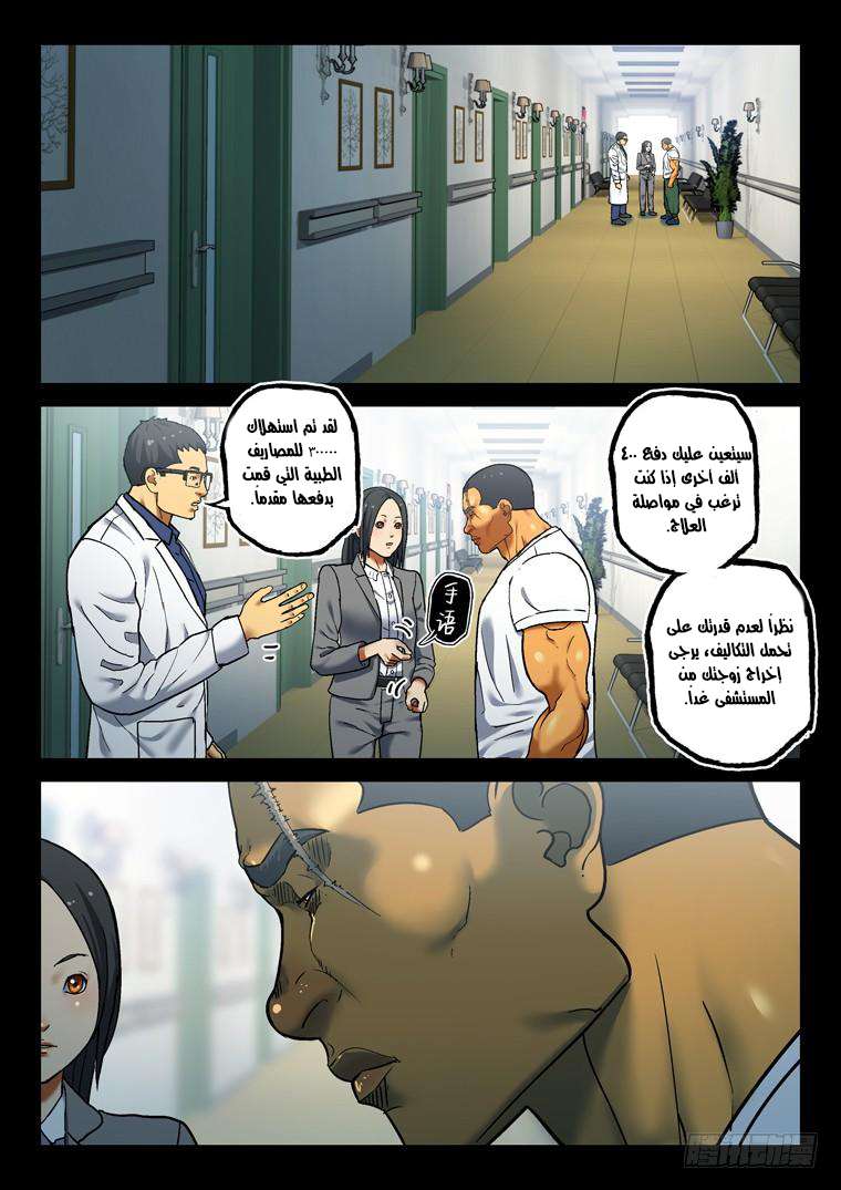 Read Private hero AR Manga Online