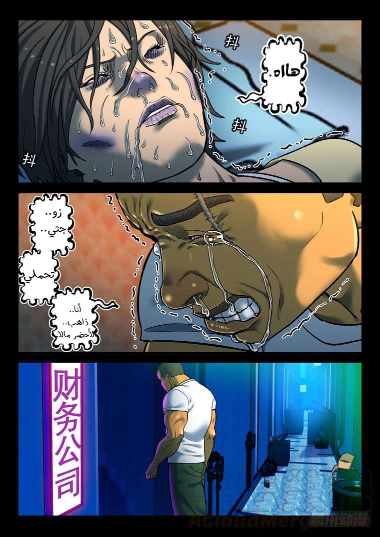 Read Private hero AR Manga Online