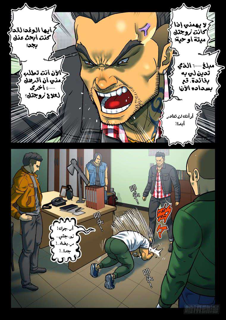 Read Private hero AR Manga Online