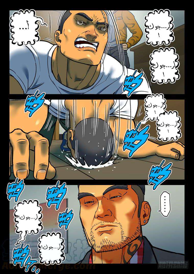 Read Private hero AR Manga Online