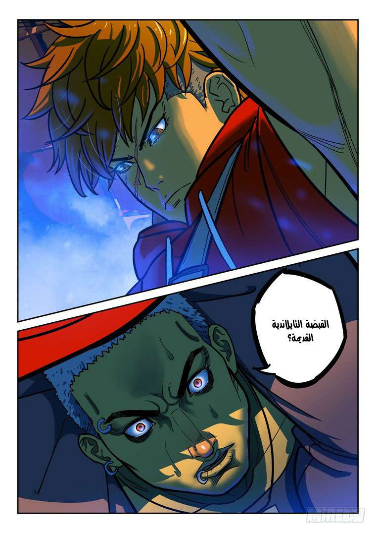 Read Private hero AR Manga Online