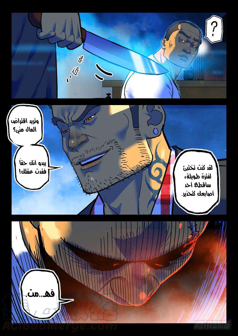 Read Private hero AR Manga Online