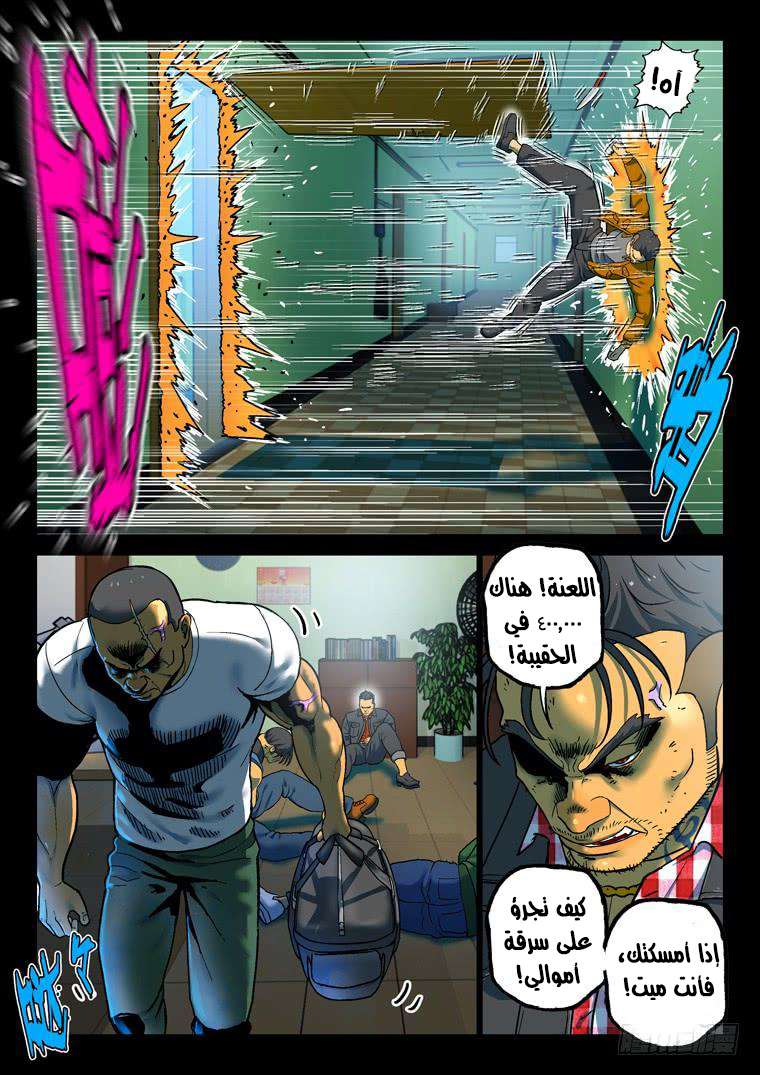 Read Private hero AR Manga Online