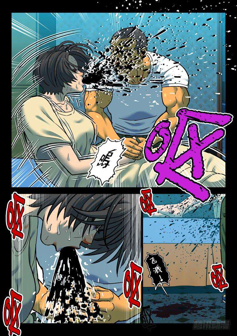 Read Private hero AR Manga Online