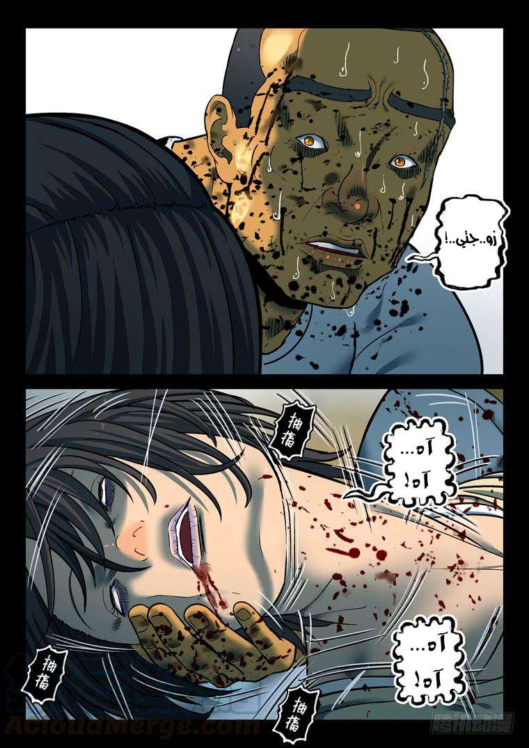 Read Private hero AR Manga Online