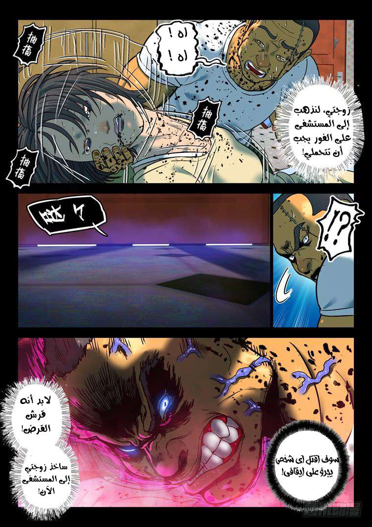 Read Private hero AR Manga Online