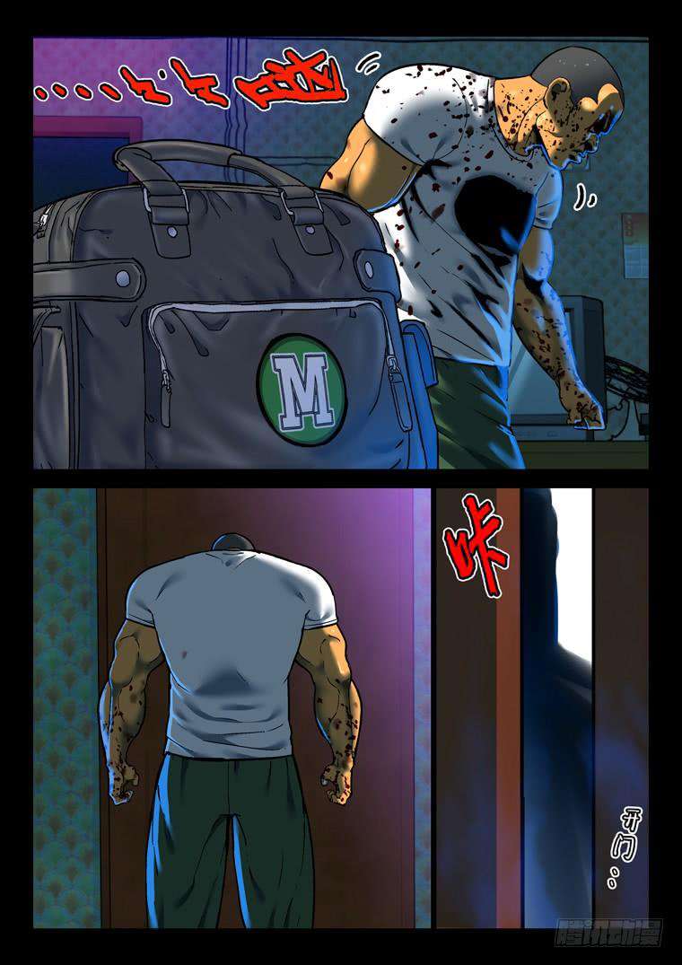 Read Private hero AR Manga Online