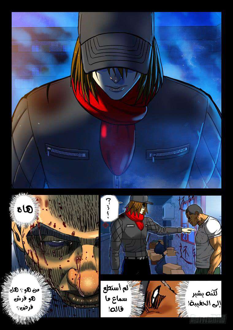 Read Private hero AR Manga Online