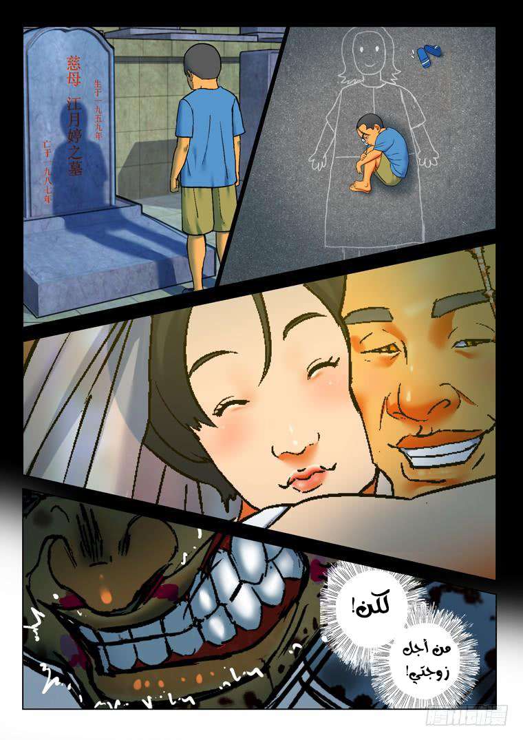 Read Private hero AR Manga Online