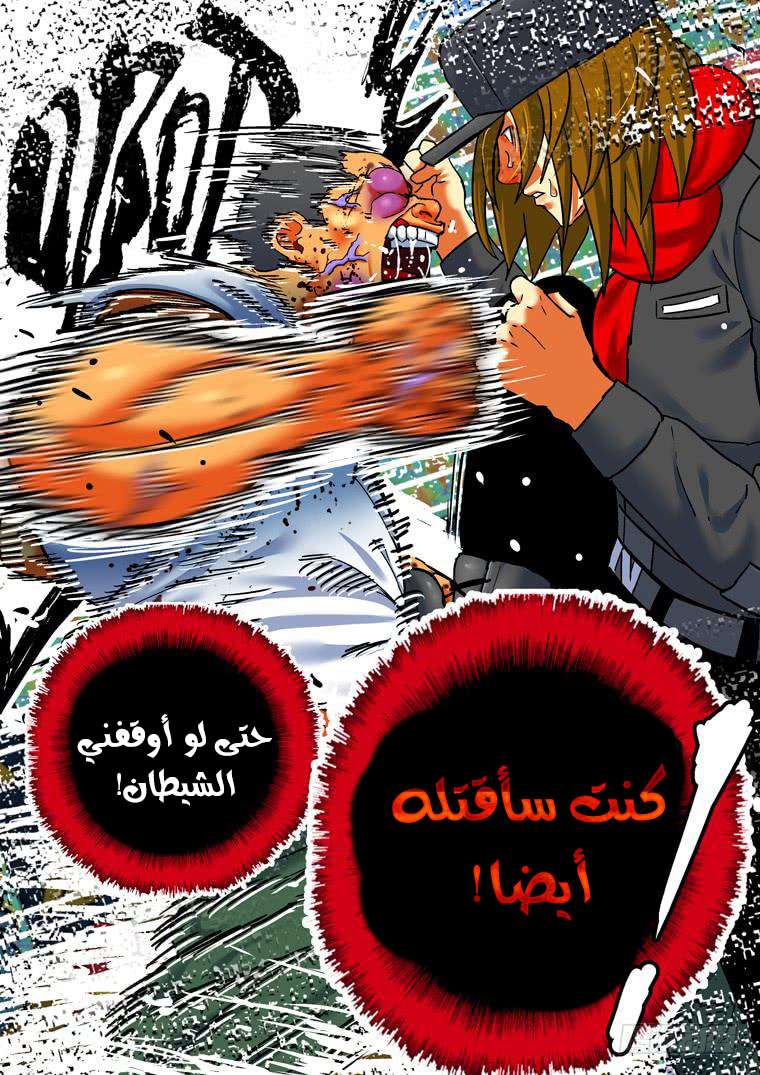 Read Private hero AR Manga Online