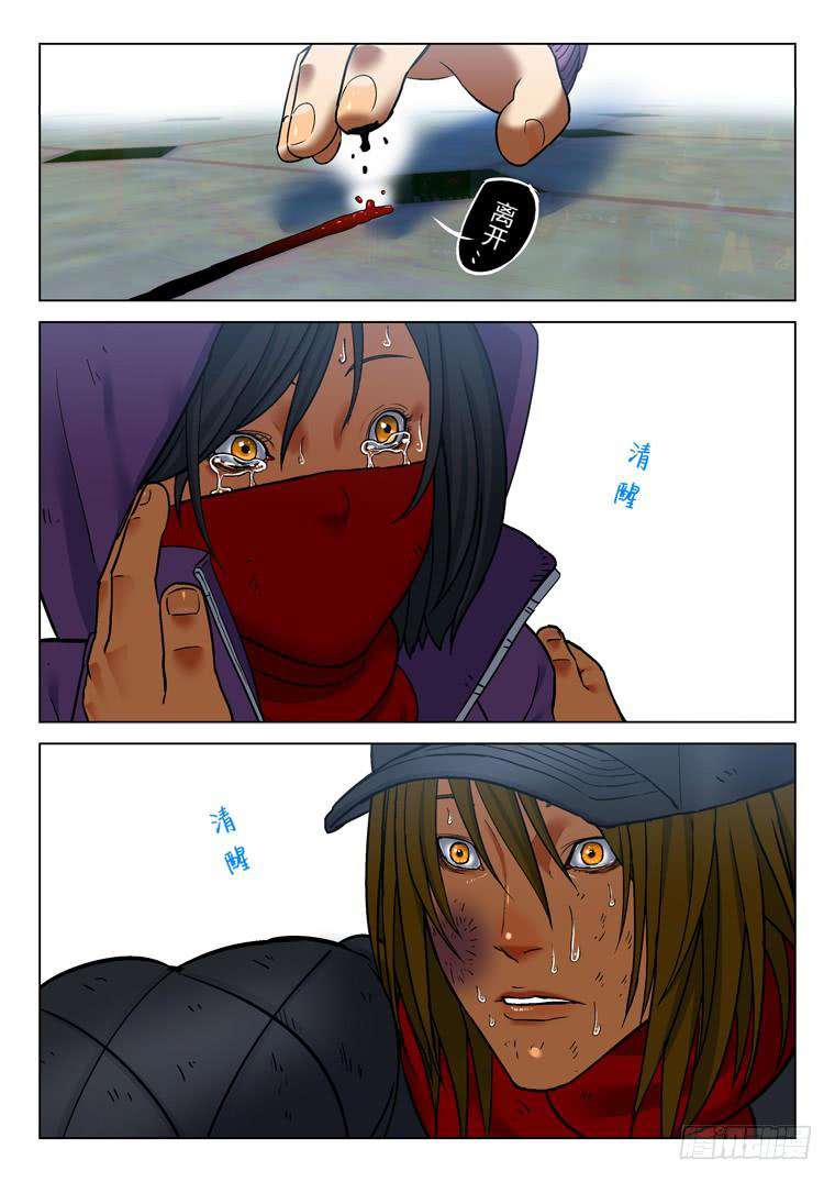 Read Private hero AR Manga Online