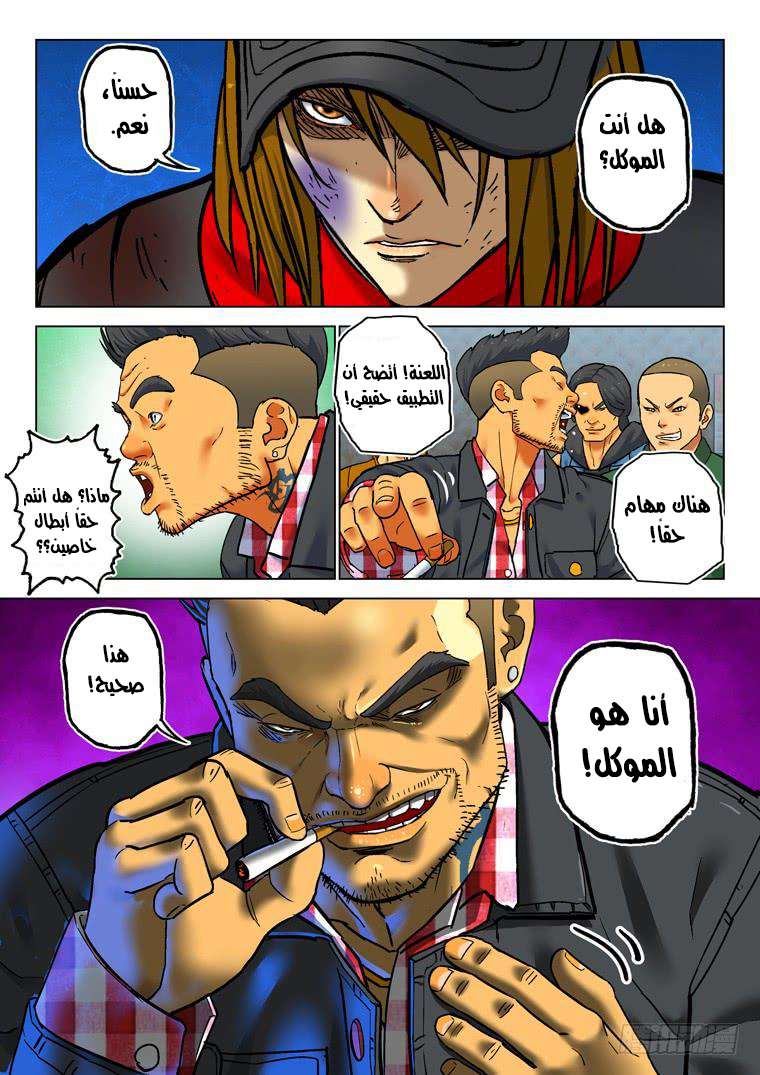 Read Private hero AR Manga Online