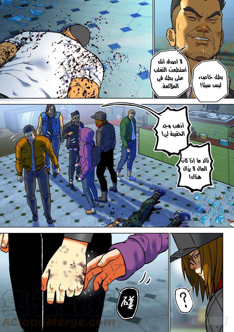 Read Private hero AR Manga Online