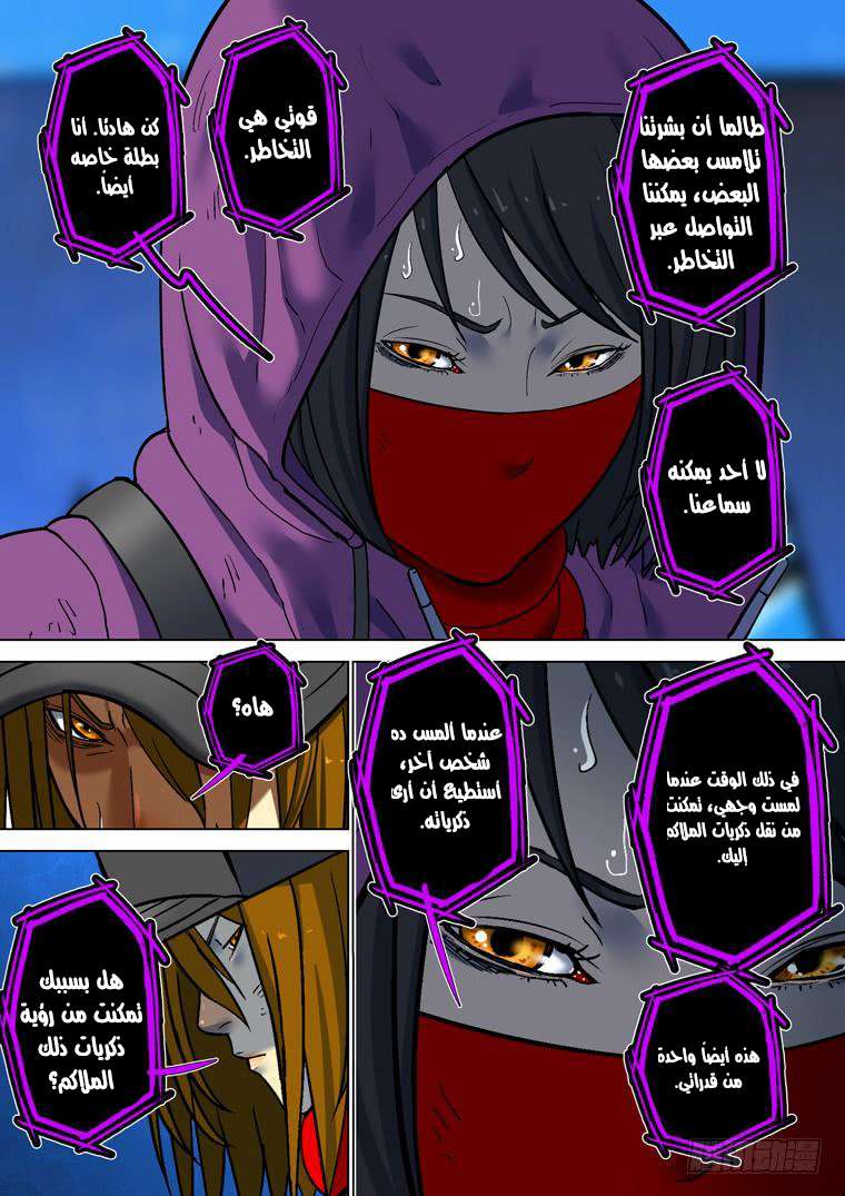 Read Private hero AR Manga Online