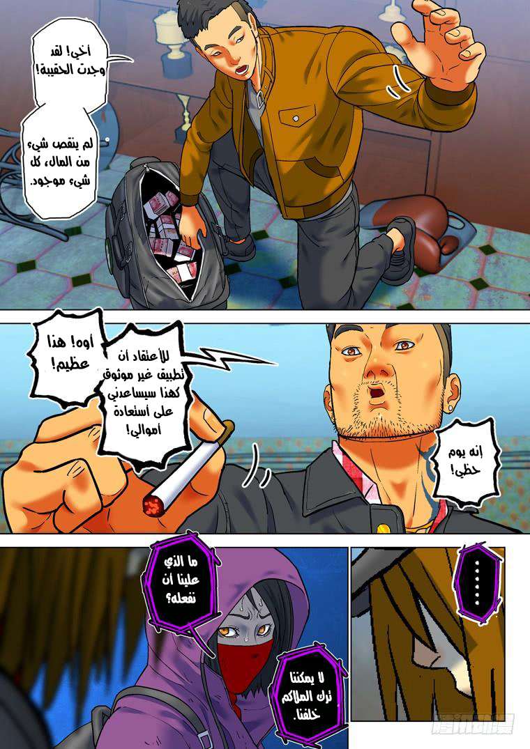 Read Private hero AR Manga Online